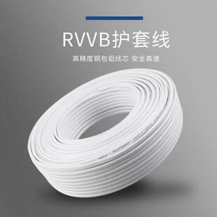 室外电线2芯1.5/2.5/4平方护套线电动车延长软线灯线家用电线防晒