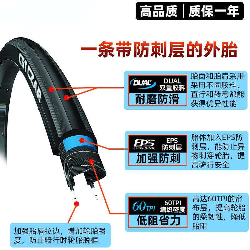 轮胎700X23/25/28/32/35/38/40C公路车砾石黄边内外胎防刺