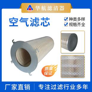 抛丸机空气除尘滤筒325x840工业四耳快拆粉尘过滤喷塑喷粉滤筒