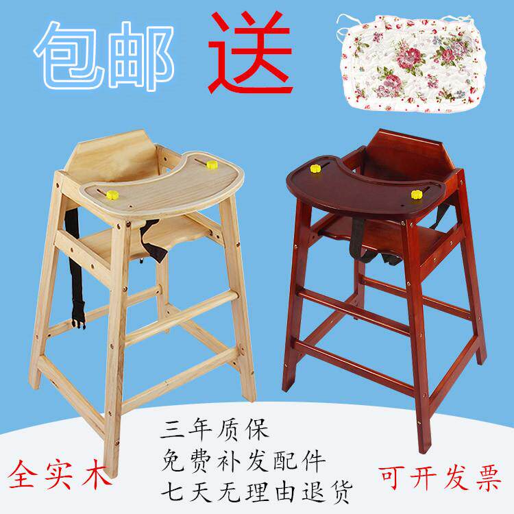 儿椅婴实木宝宝椅饭店童家用吃a21饭饭桌餐盘餐可调节儿吃饭凳子
