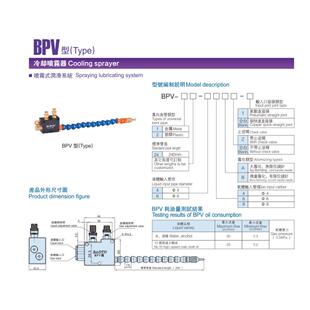 48B自吸式 46B CNC精雕高光酒精冷却润滑喷雾器 2240 BAOTN宝腾BPV