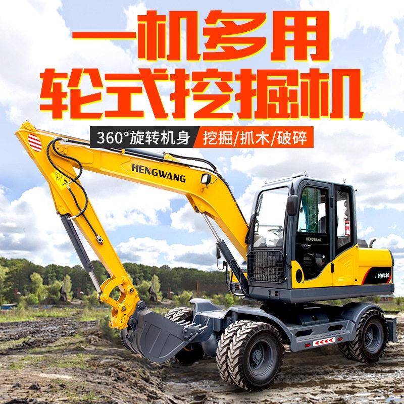 轮式挖掘机市政绿化工程伐木多功能四轮挖土机抓木机轮式挖掘机