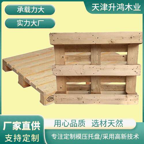 全新木托盘木卡板可用仓库周转用装货出货加厚工业木栈板工厂直供