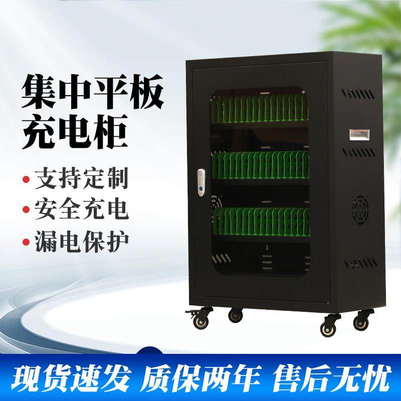 智能无线平板充电柜USB接口笔记本充电车 教室学校手机保管箱带锁