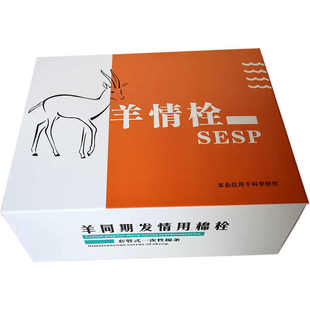 羊用棉栓海绵栓兽用羊栓 母羊反季节促发情繁殖配种 导管式栓只