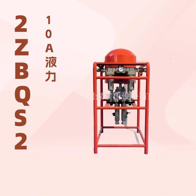 2ZBQS20/3便携性气动双缸注浆泵灌浆加固灰浆注浆机矿用注浆泵