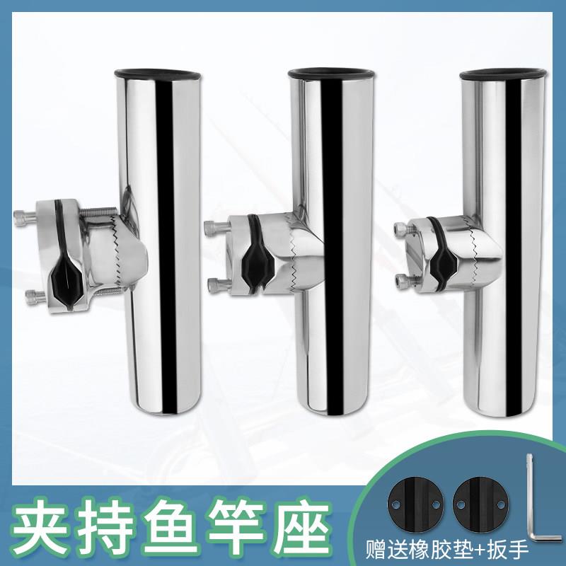 不锈钢鱼竿架机车固定架插筒路亚竿架海钓船钓支架游艇船用配件图片