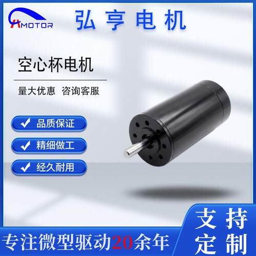 3670/3570/3560空心杯无刷电机马达皮革震动切割器直流微型电动机