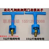 安液化气钢瓶开铜阀门拆装 新款 工具 铜角阀煤关拆卸装 气罐一体式