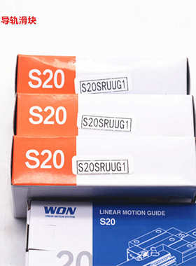 现货导轨 组装方形滑块 h20rs20srwon 高 滑块h15r won直线导轨