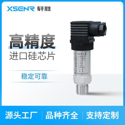 PCM300PT温度压力一体压力变送器4-20mA温压一体压力变送器传感器