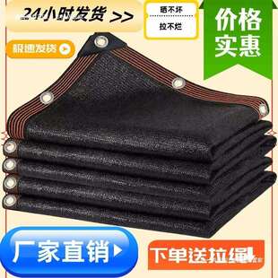 遮阳网加密加厚防晒网遮阴隔热家用庭院阳台楼顶遮光抗老化庶阳黑