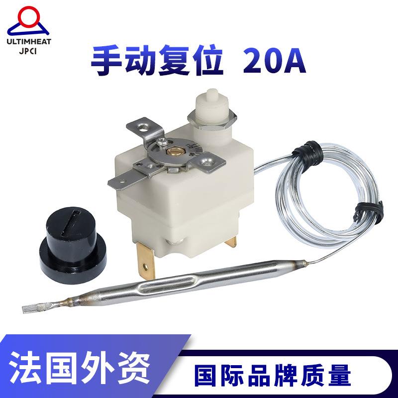 毅力温控器 手动复位 20A 快动式 失效保护 毛细管限温器 8L