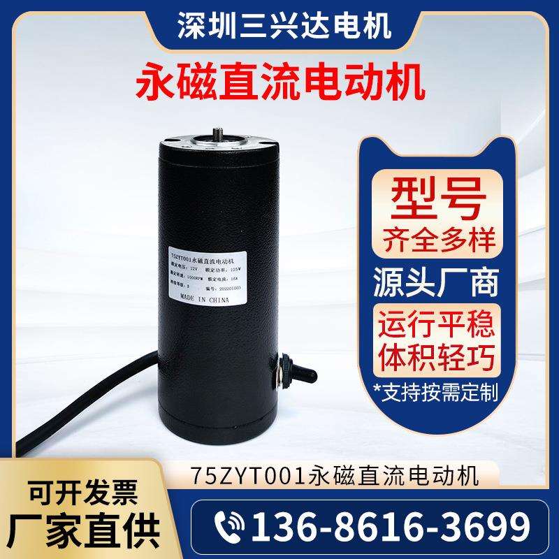 57ZYT009永磁直流电动机微型电机马达智能机器人电机直流电机