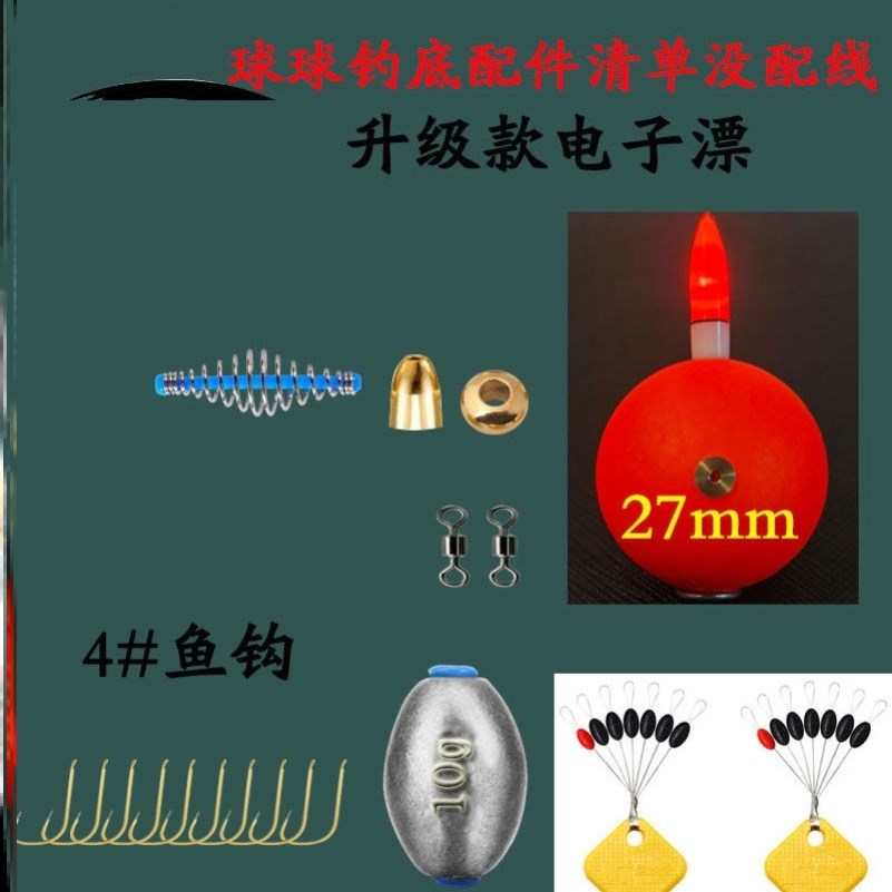 自动找底鱼漂免调漂震波漂无需调漂自动找底钓鱼神器黑科技洛阳球