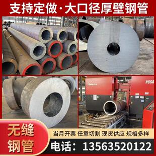 42crmo大口径厚壁无缝钢管45号Q355B合金铁管空心圆管管切割零切