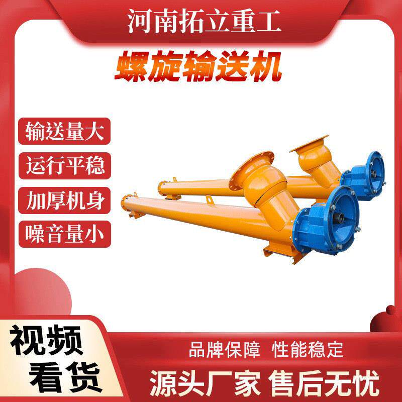 全自动上料提升机配件U型管式水泥输送泵螺旋输送机 蛟龙干粉煤灰