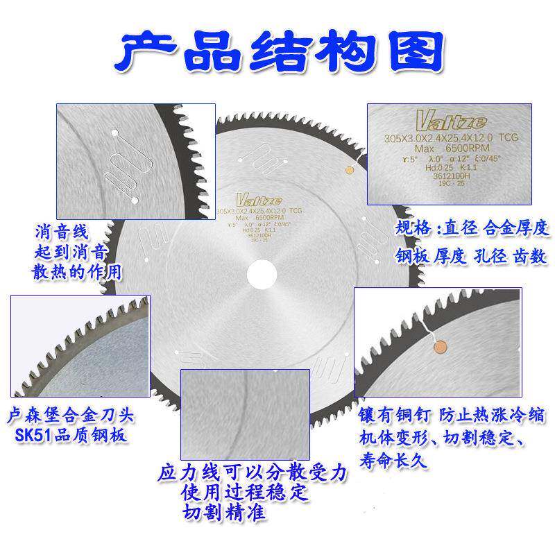 沃兹切铝合金锯片铝材专用锯铝机铝型材切割片10/12/14/16寸120齿