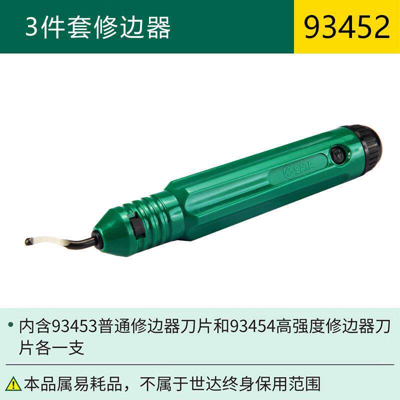 新款去毛刺刮刀钻头修边器工具削金属不锈钢塑料内孔铜管包邮