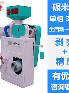 MYN80型多功能碾米机家用小型稻谷脱壳机打米机全自动精碾磨米机