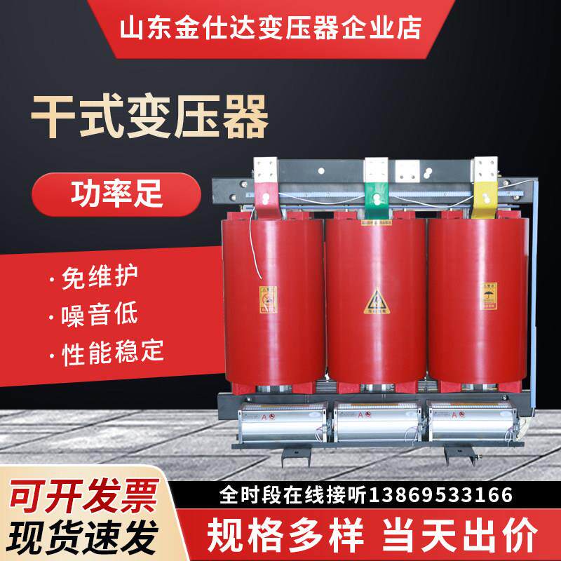 SCB11/13干式变压器315/500/800/1000/1250kva高压三相干式变压器