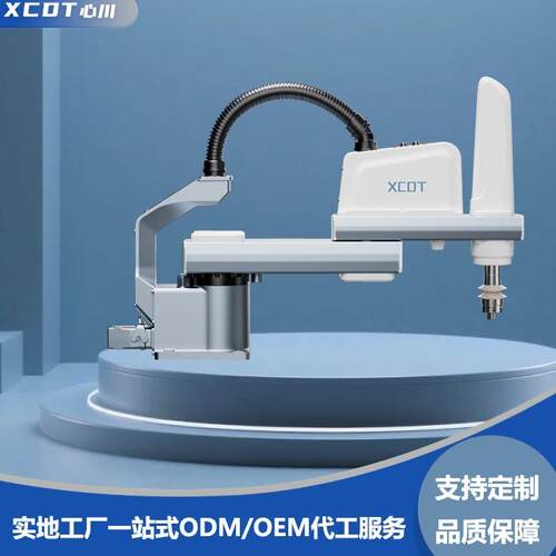 四轴机器人工业机械臂机械手视觉定位4轴SCARA自动化智能控制