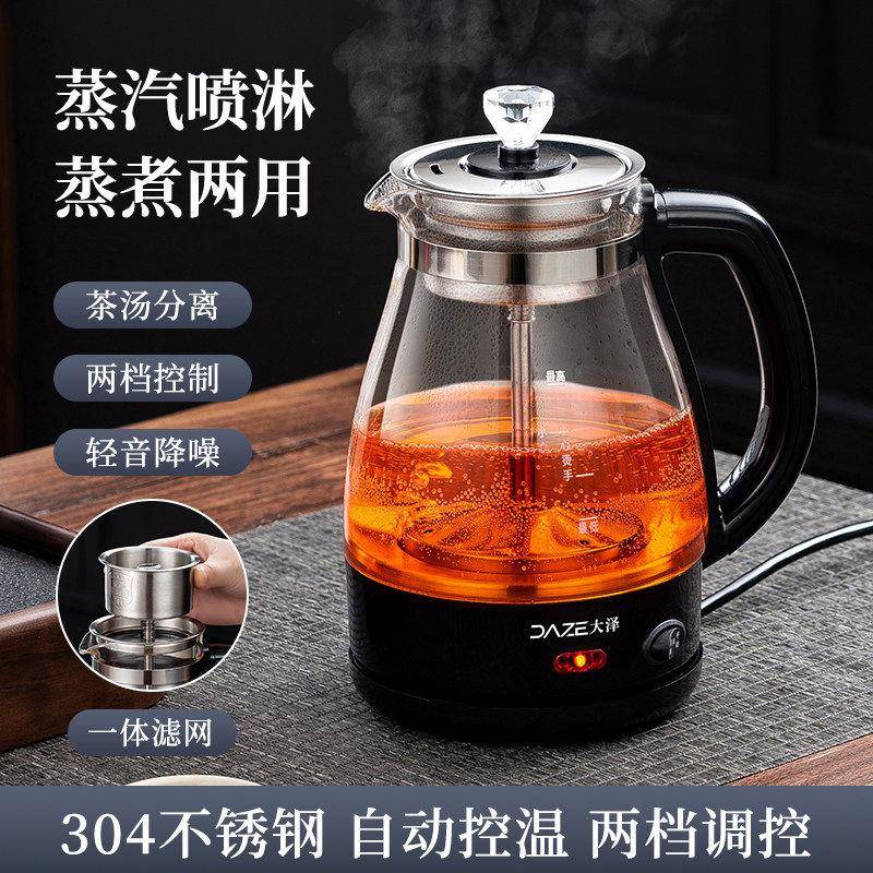煮茶器全自动蒸汽煮茶壶家用多功能保温玻璃电热水壶煮茶壶