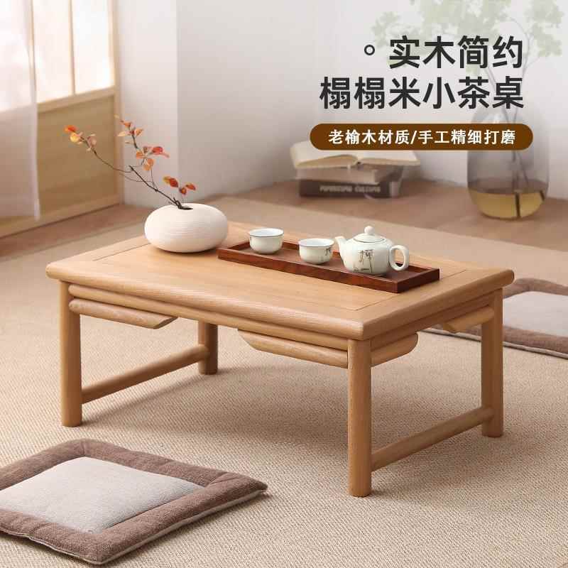 实木炕桌日式小茶几家用矮桌炕几坐地飘窗桌榻榻米茶桌国学小桌子
