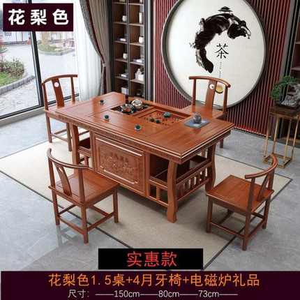 新中式实木茶桌椅组合家用客厅榆木茶台阳台茶几泡茶桌烧水壶一体