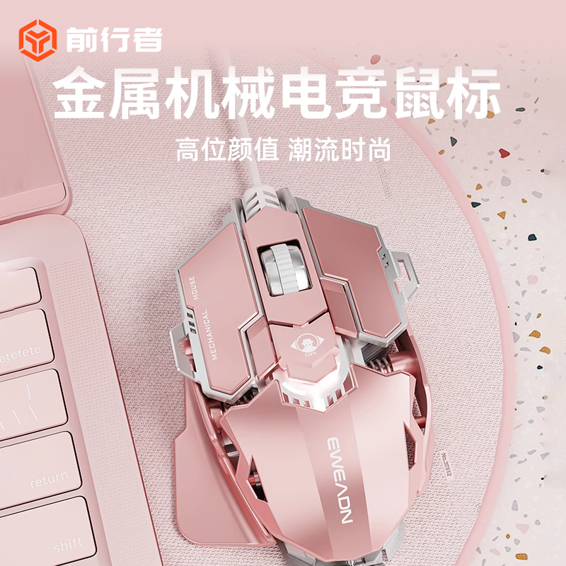 前行者G5电竞游戏鼠标有线金属机械宏编程台式电脑cf静音csgo专用