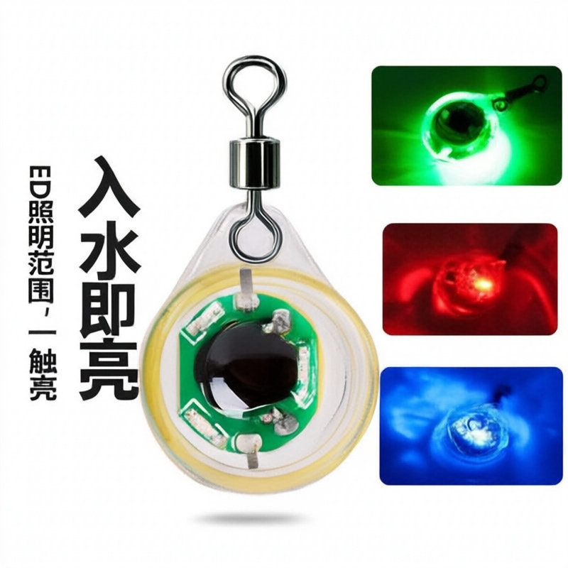 LED渔具小鱼带鱼鱼灯夜钓钓鱼灯