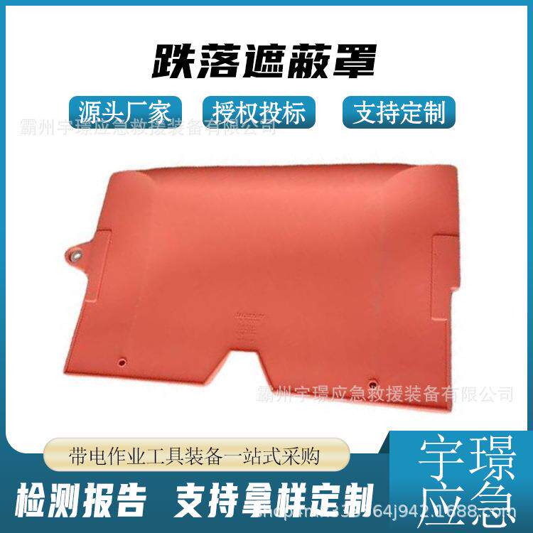 CC24/CC30跌落遮蔽罩带电作业断路器保险护套导线绝缘防护罩