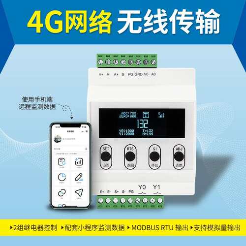 称重传感器变送器无线高精度模块485数字重量模拟量放大器导轨式