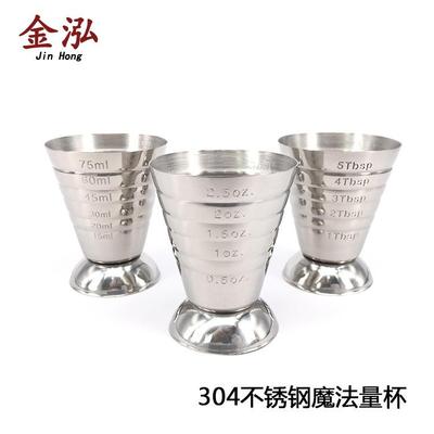 不锈钢魔法量杯304调酒量杯 盎司杯 量勺 75ml多功能调酒杯亚马逊