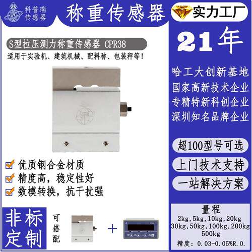 5v单芯精密z形国产高频料仓双向拉压传感器高精度高精度工业级