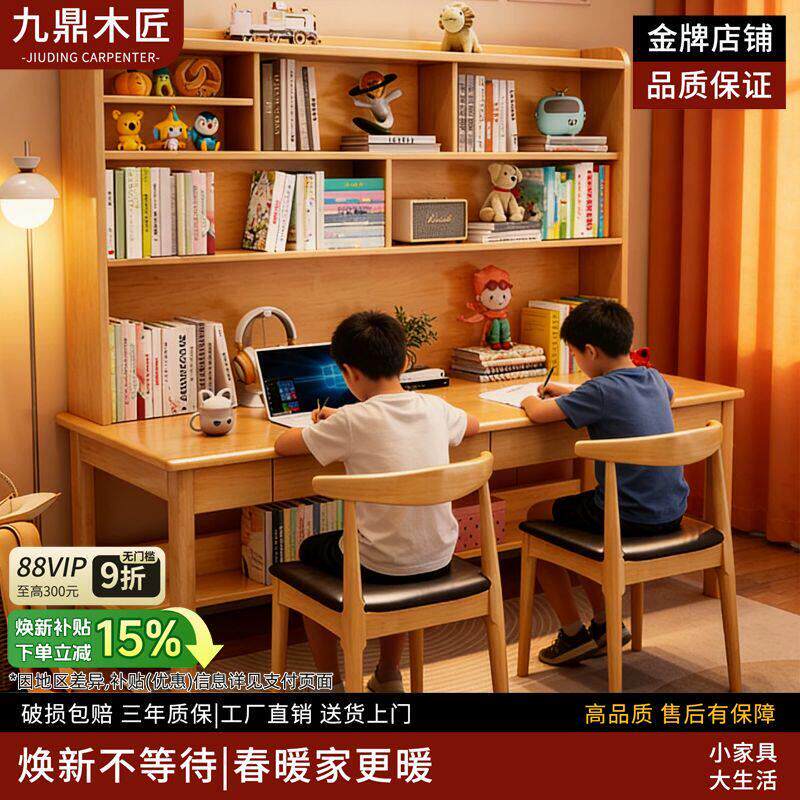 实木桌双人学习桌小学生书桌书桌家用书架一体卧室原木色高中生