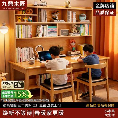 实木桌双人学习桌小学生书桌书桌家用书架一体卧室原木色高中生