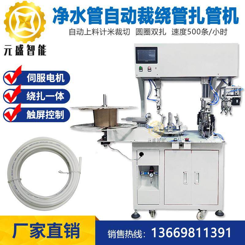 简易放线架自动上料裁管绕管扎管机 电线电缆PVC气管水管圆圈双扎