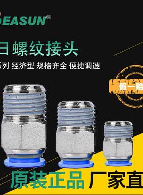 EASUN亿日ZPC锌合金直通4 6 8 10 12-01 02 0304气动气管快速接头