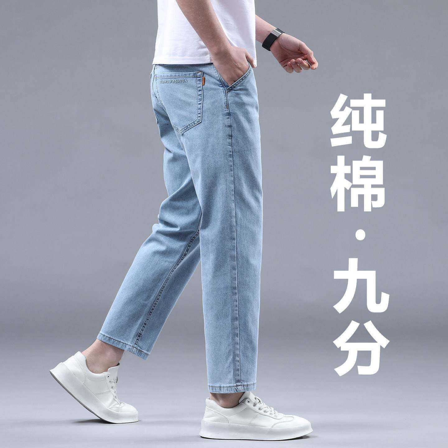 高端纯棉浅色九分牛仔裤男夏季薄款宽松直筒弹力小个子9分休闲裤