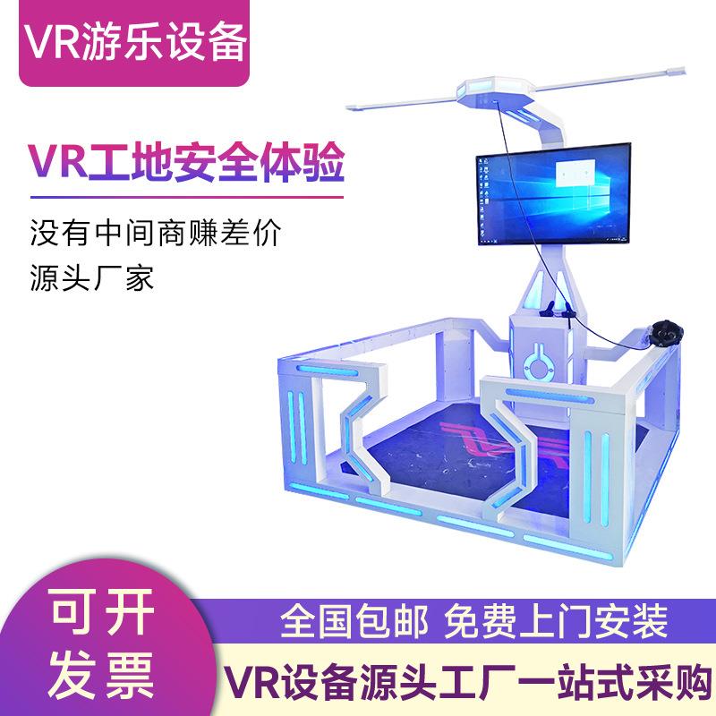 vr工地安全体验馆消防科普行走平台体感设备游戏一体机VR八度空间图片