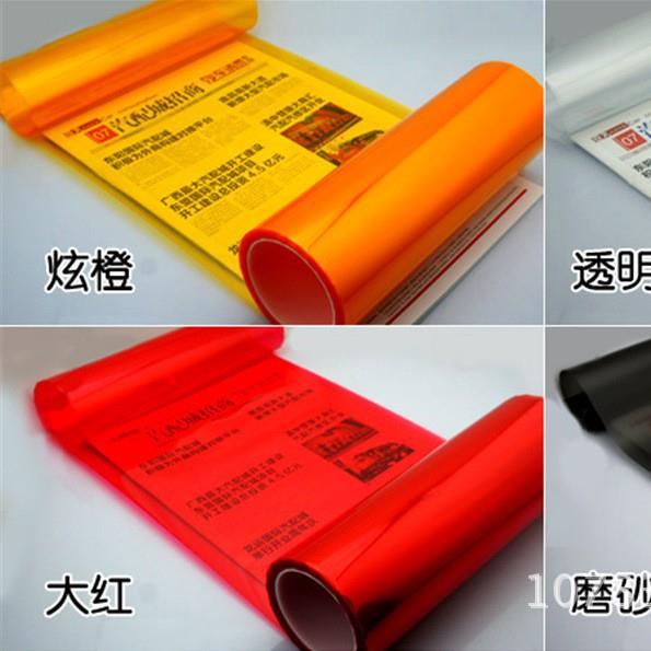 新款直销3层亮光汽车车灯改色膜大灯改色膜尾灯膜雾灯膜透明膜熏
