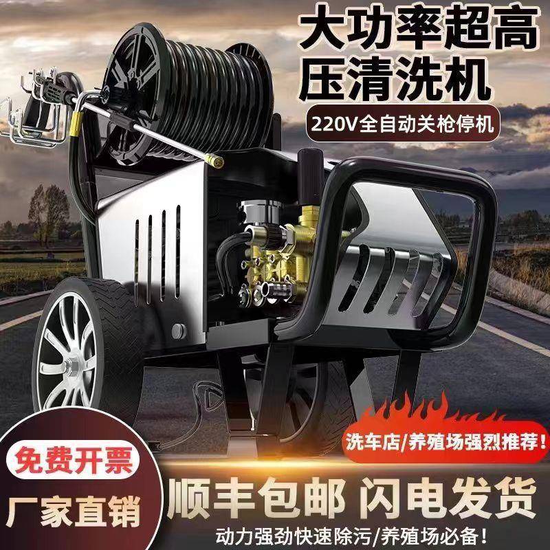 黑猫超压清洗机220V洗车机商用大功率养殖场380V工业洗车泵水枪