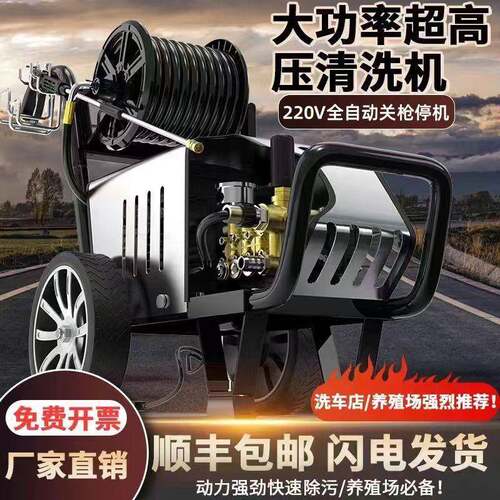 黑猫超压清洗机220V洗车机商用大功率养殖场380V工业洗车泵水枪