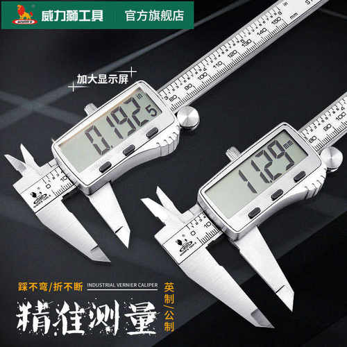 威力狮wynns显数游标卡尺高精度不锈钢0-150-200-300mm深度尺量具