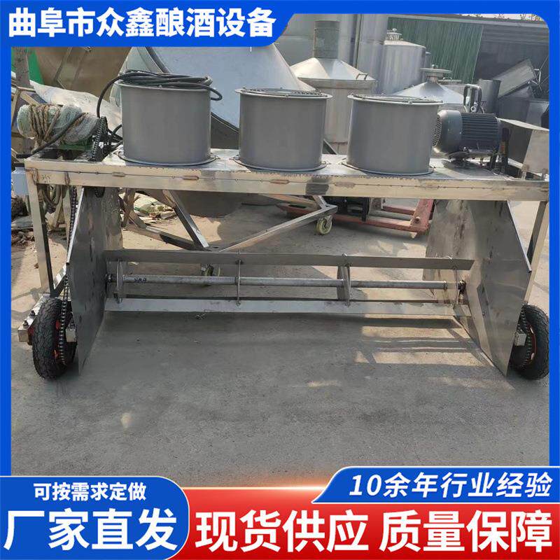 酿酒用的打茬机多功能酒厂打糟机轨道自走式拌曲拌料机