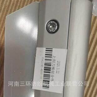 FA221E 10上刮刀板结合件纺织机械配件纺机配件纺机备件 4600