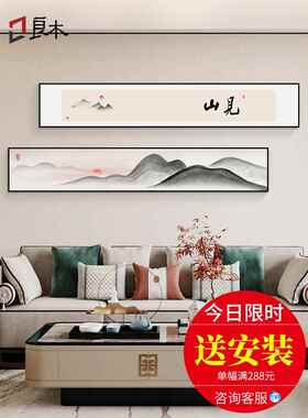 见山新中式客厅背景装饰画观自在茶室禅意字画书房挂画窄长条壁画