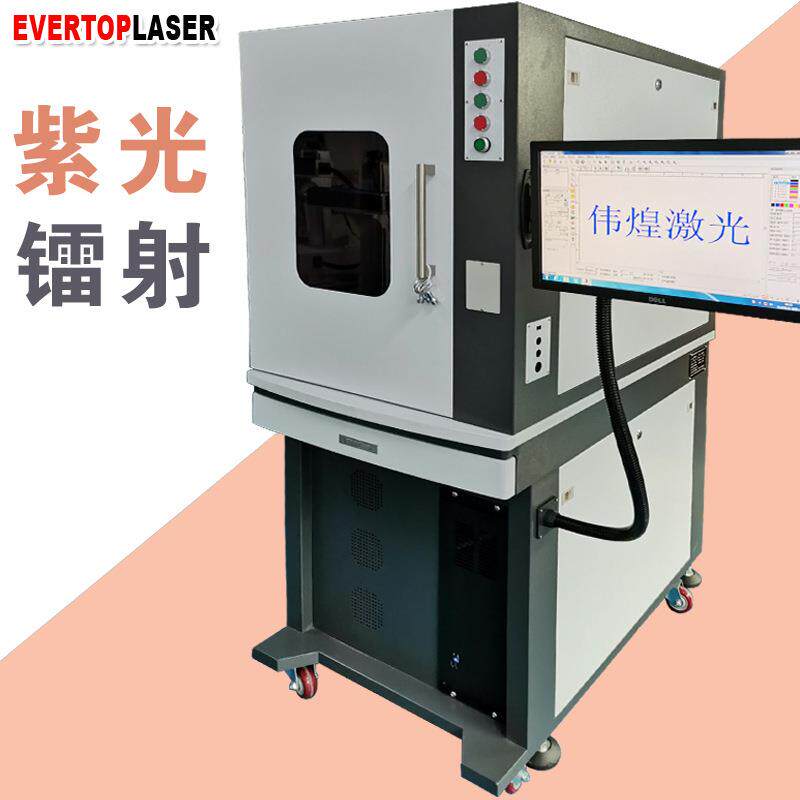 云英石UV紫光开槽打孔机玻璃石头10W紫外激光刻字机陶瓷雕刻机