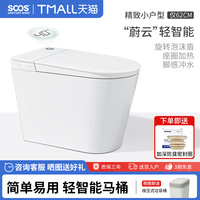 SOOS 蔚云AX0輕智能馬桶小戶型小尺寸家用虹吸式內(nèi)置水箱泡泡防濺